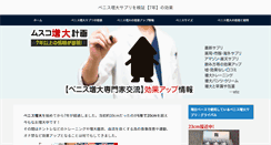 Desktop Screenshot of musukozoudai.com