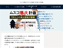 Tablet Screenshot of musukozoudai.com